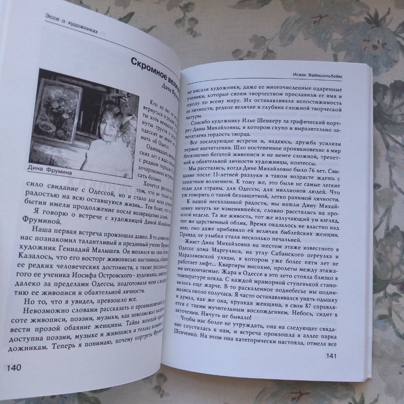 Повести, эссе, рассказы и очерки