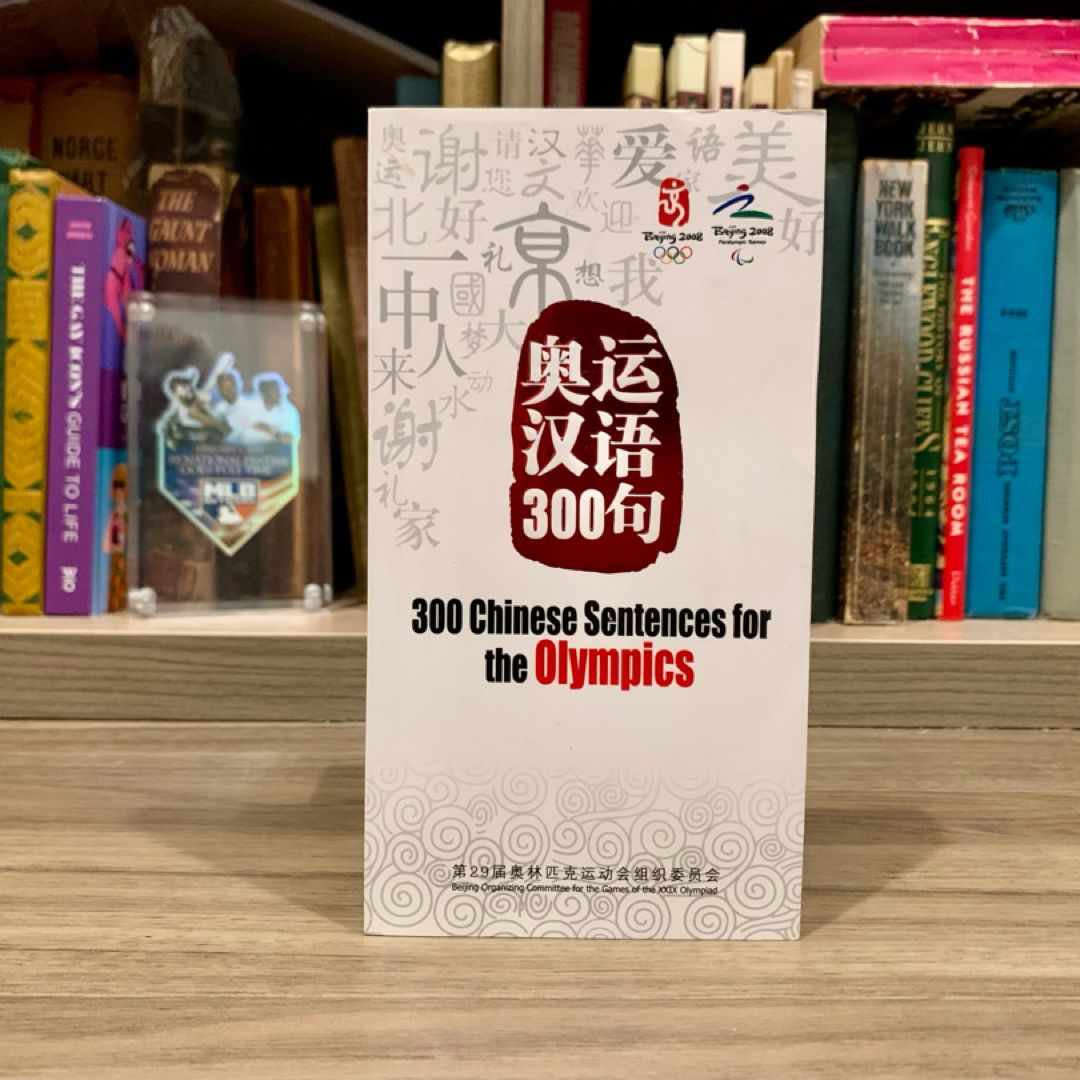 300 Chinese Sentences for the Olympics 