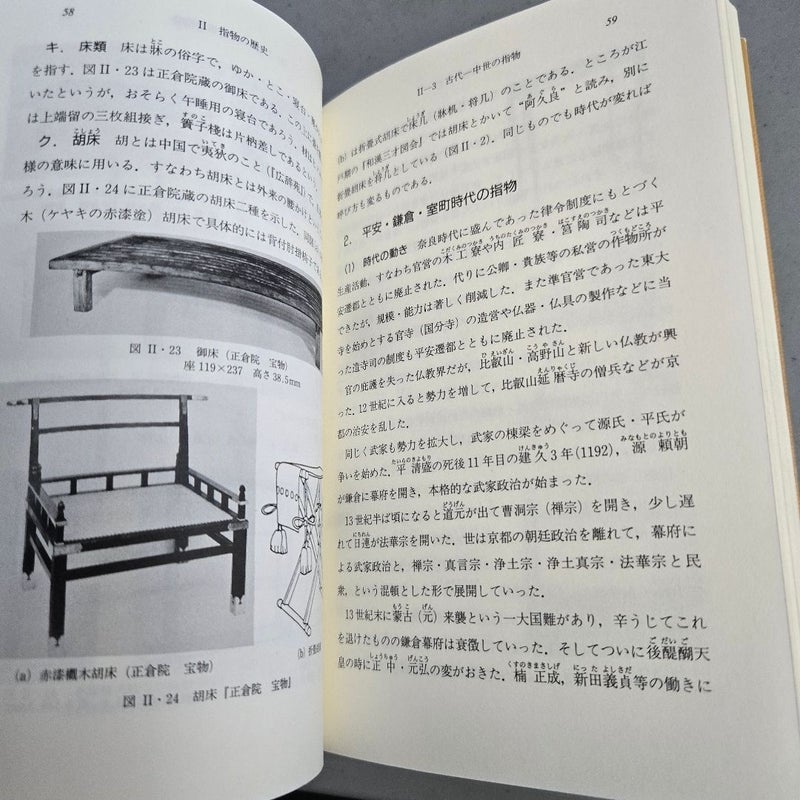 木工指物 (木工諸職双書) Vintage Japanese Woodworking Book 1995