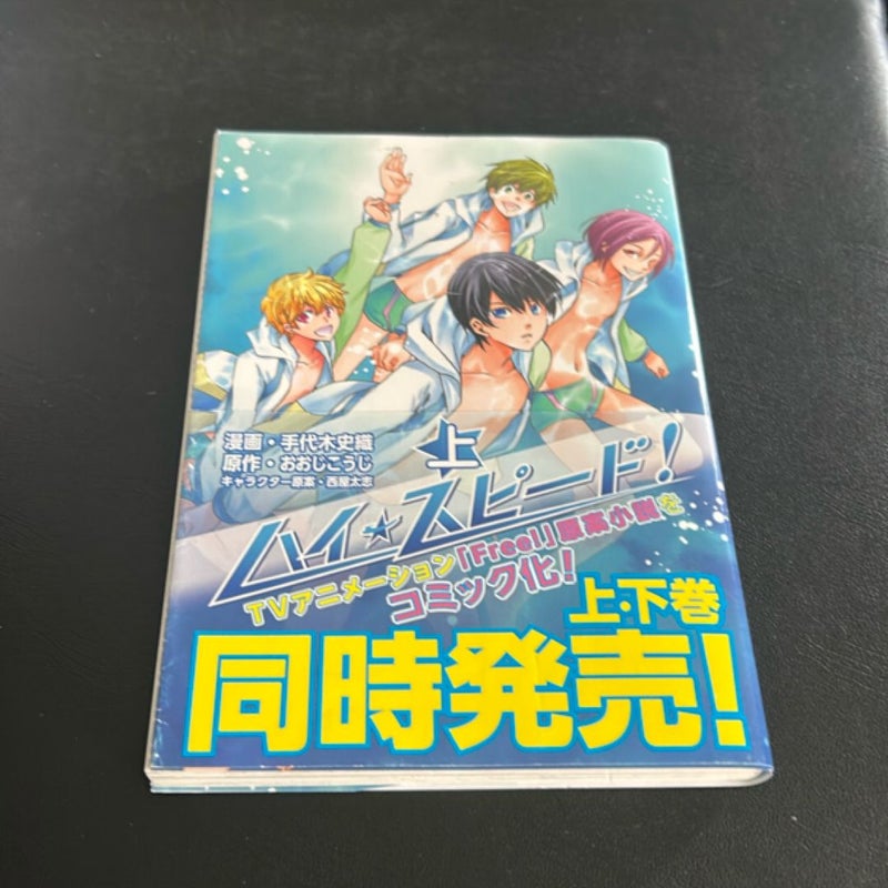 Free! Swim Manga Japanese