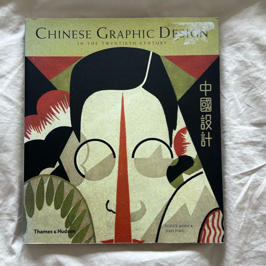 Chinese Graphic Design in Twentieth Centure