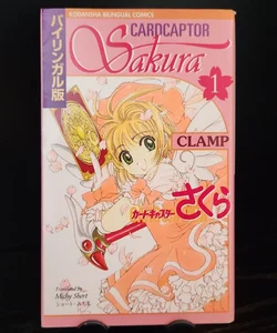 Cardcaptor Sakura Bilingual Volume 1 (Japanese & English) 