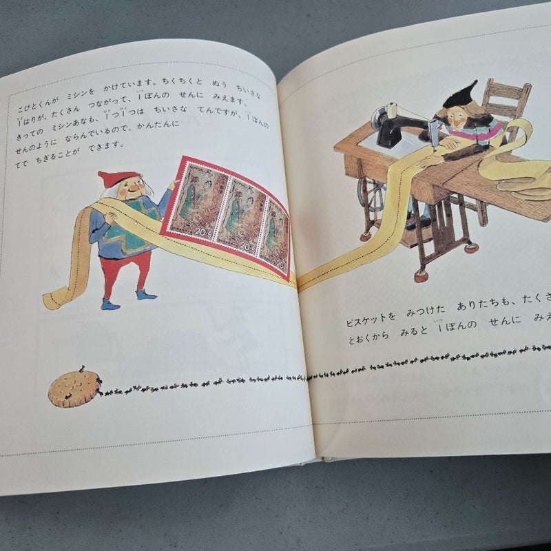 Lot (2) Mitsumasa Anno Math Games Vintage Japanese Hardcover Books 1982