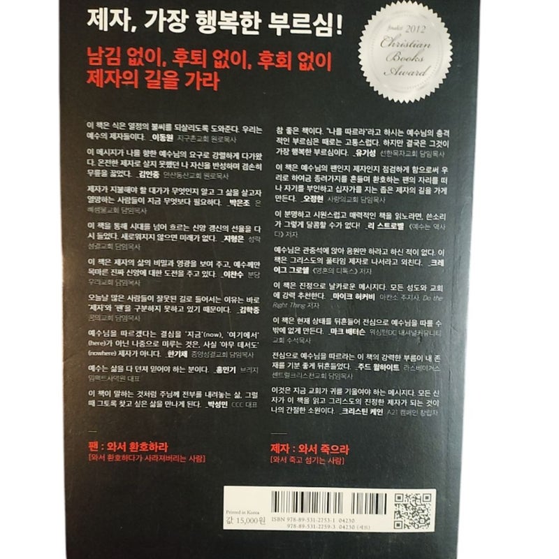 not a fan, updated and expanded[Korean Edition]