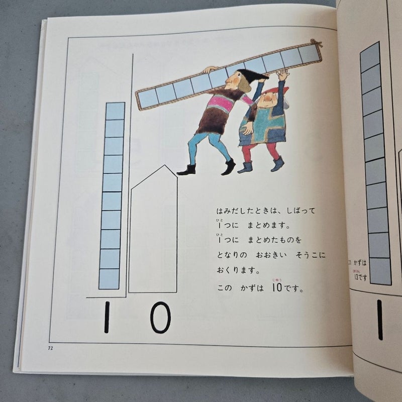 Lot (2) Mitsumasa Anno Math Games Vintage Japanese Hardcover Books 1982