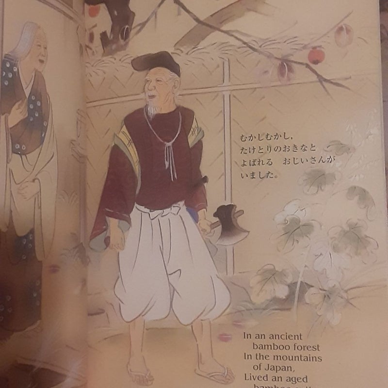 The Moon Princess duel language fairy tale hardcover book 