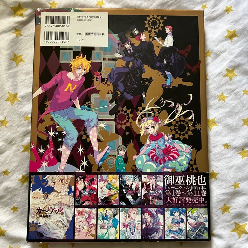 karneval parade art book 1