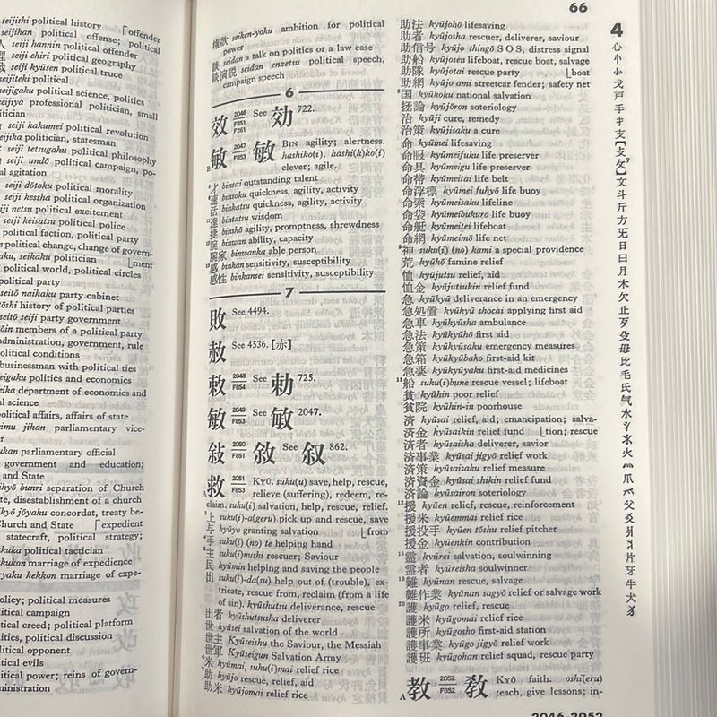 Modern Reader's Japanese-English Character Dictionary