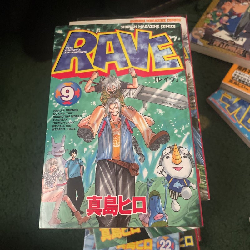 Rave: Groove Adventure Vol: 9 