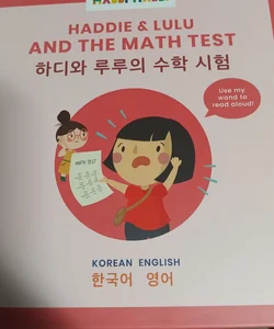 Haddie and Lulu and the Bad Grade, English Korean