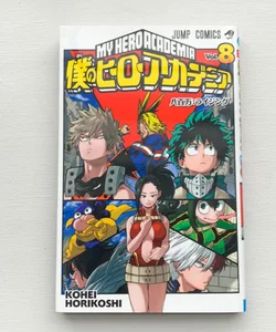 My Hero Academia Vol. 8 Japanese 