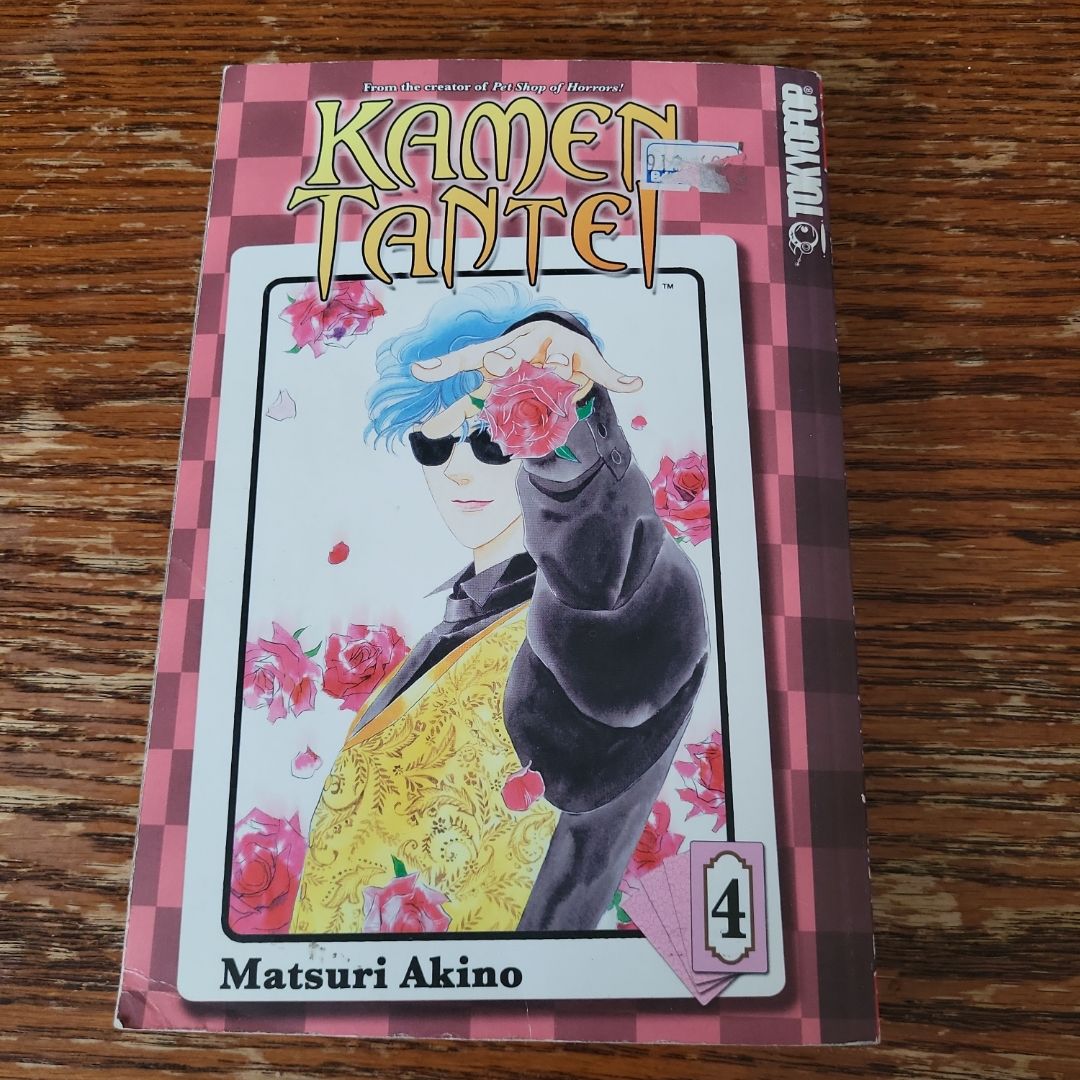 Kamen Tantei Manga Volume 4