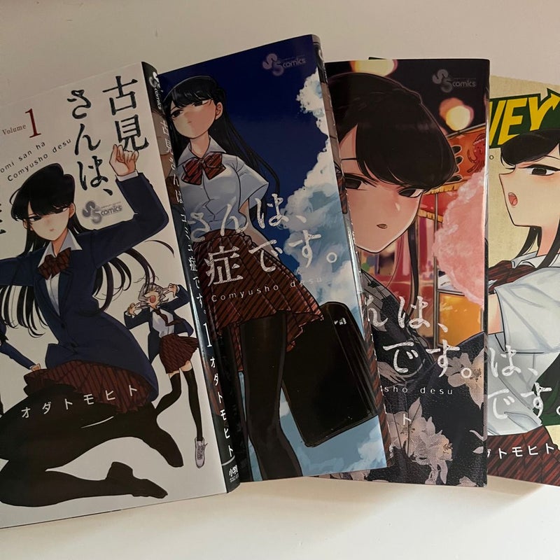 Japanese Komi Can't Communicate Vol 1-4