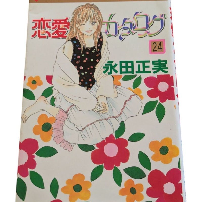 Renai Catalog Vol. 24