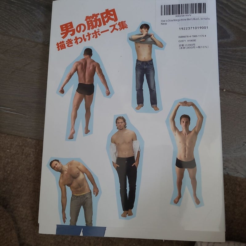 Man Muscles, a collection of drawn poses 