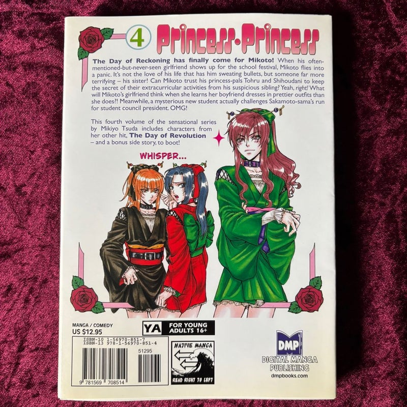 Princess Princess vol 4