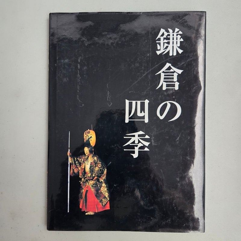 Four Seasons Japanese Photography Book