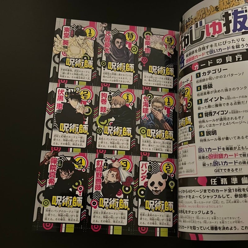 Japanese magazine feat. Jujitsu Kaisen Goods 