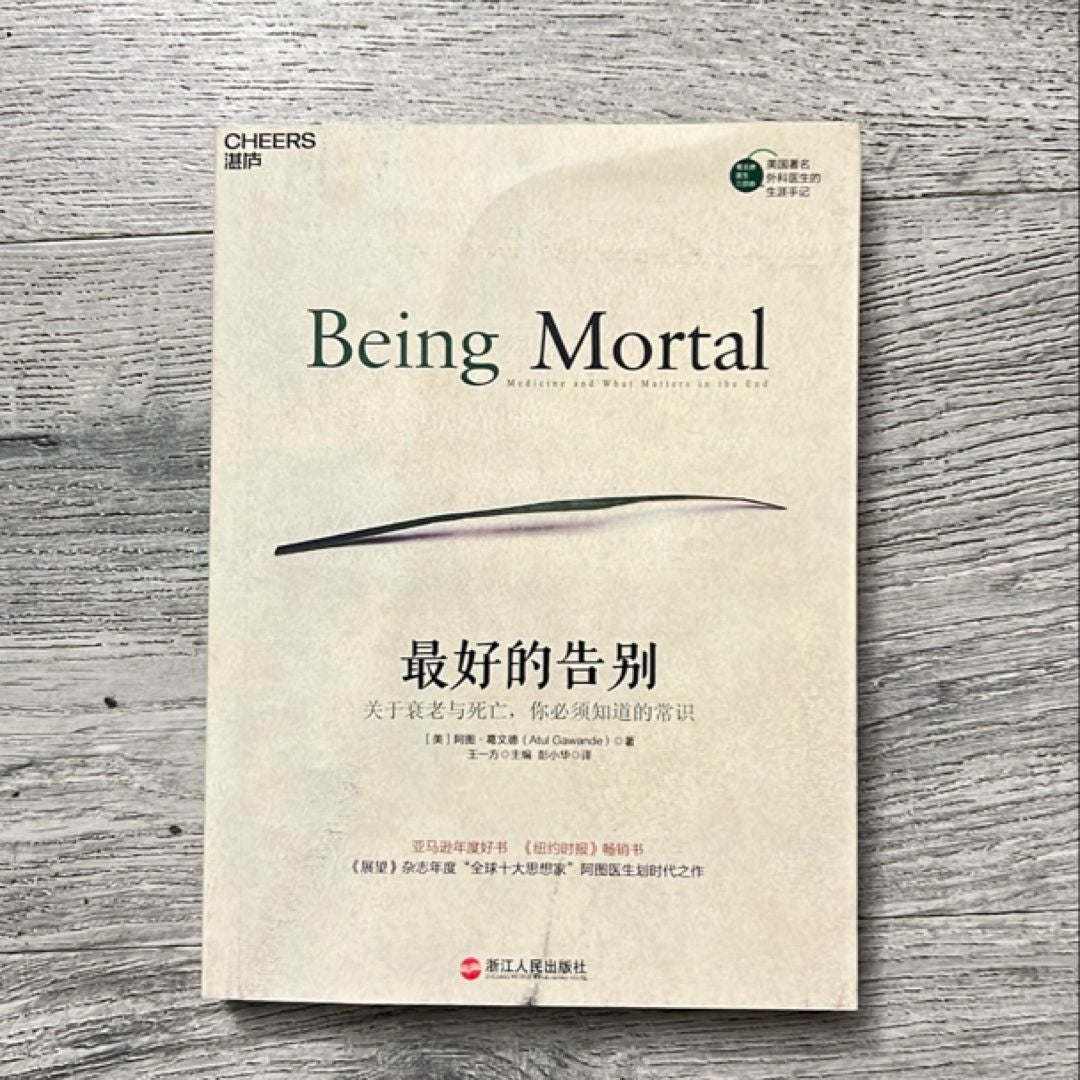 Being Mortal