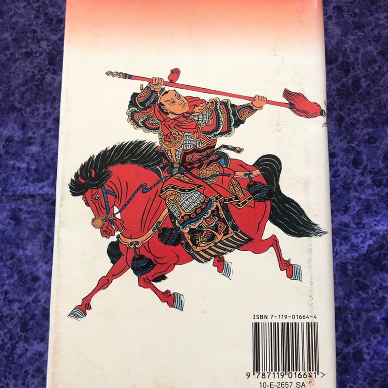 Three Kingdoms, Book 1-3