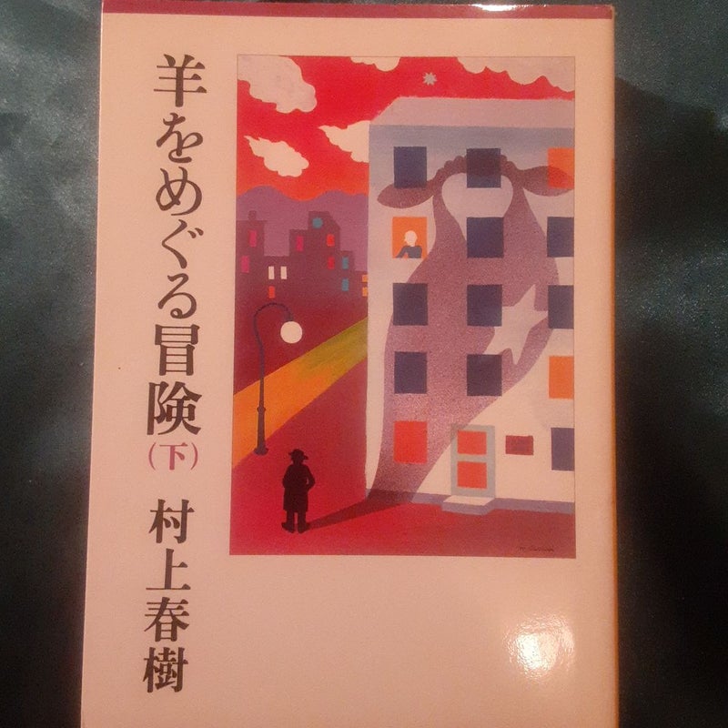 6 Japanese language book lot