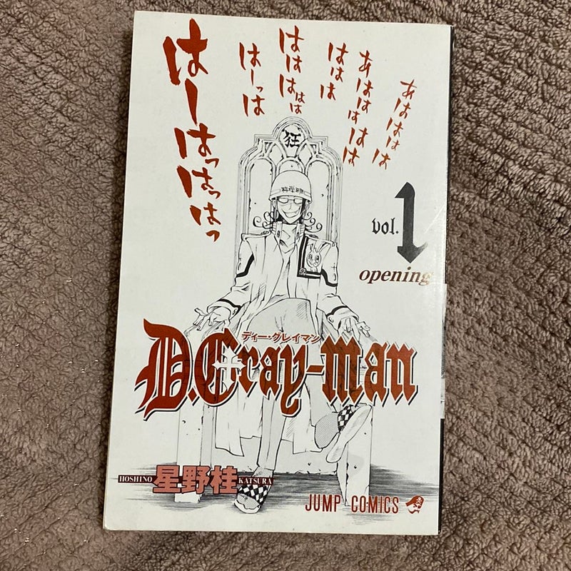 D Gray-man Vol. 1 (in Japanese) (Japanese Edition)