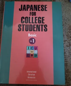 Japanese for College Students I