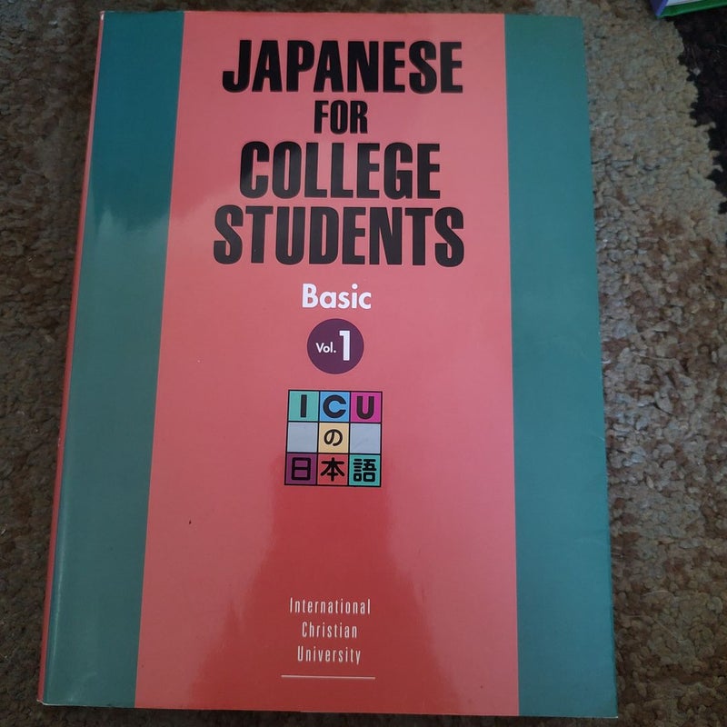 Japanese for College Students I