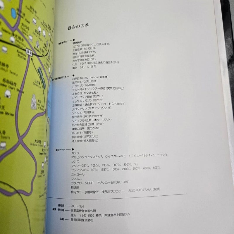 Four Seasons Japanese Photography Book