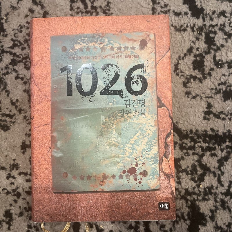 1026