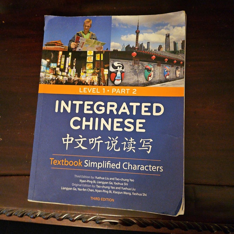 Integrated Chinese 1/2 Textbook Simplified Characters