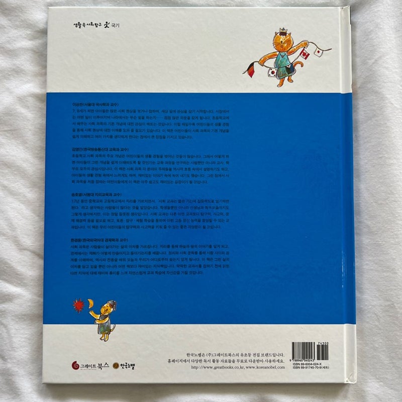 Korean Children’s Book 