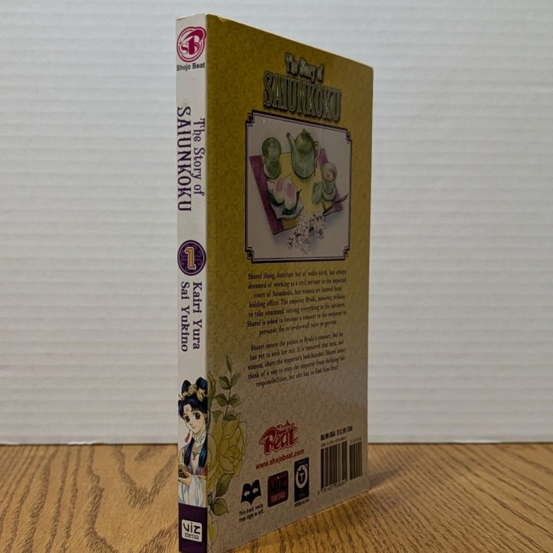 The Story of Saiunkoku, Vol. 1