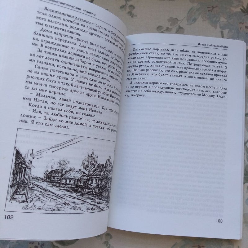 Повести, эссе, рассказы и очерки