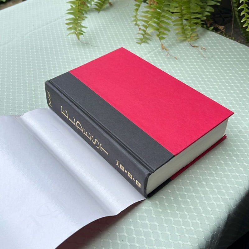 Eldest (FIRST EDITION)