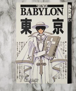 Tokyo Babylon Volume 7 Manga CLAMP
