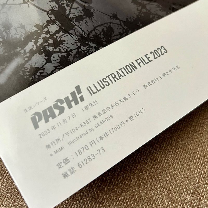 PASH! Illustration File 10/23 Issue Magazine by PASH!, Paperback ...