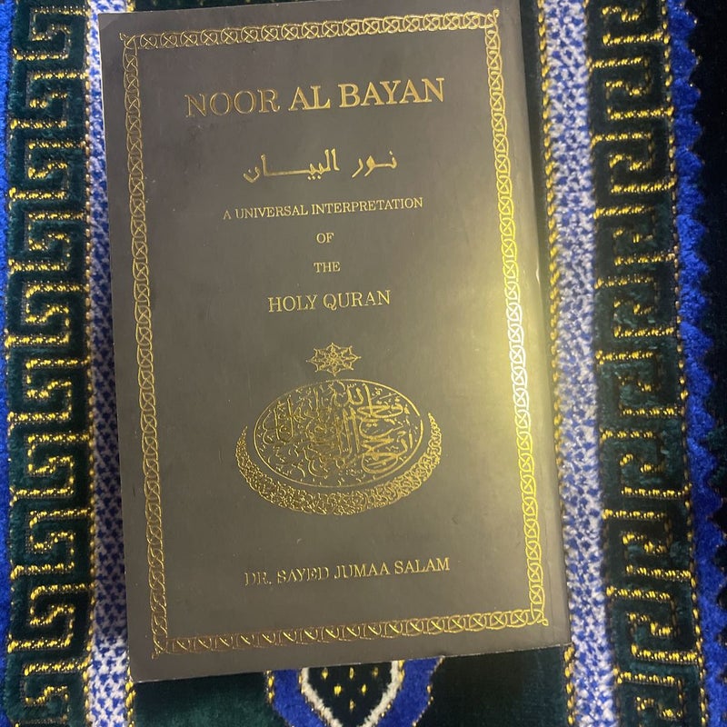 Used - Noor Al Bayan The Holy Qur’an - Islamic Book 
