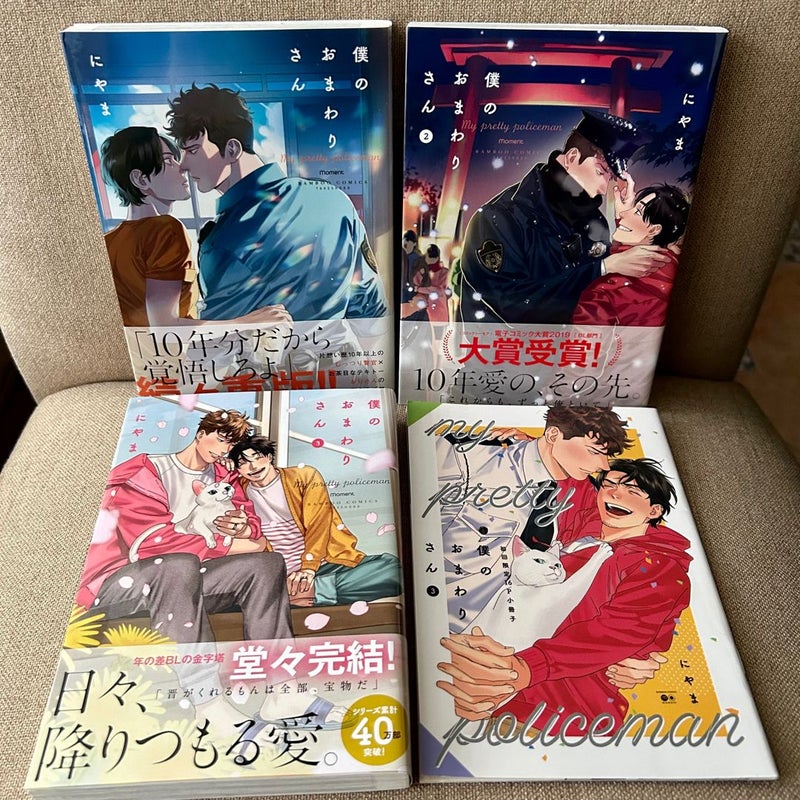 My Dearest Patrolman, Vol. 1-3 + Limited Edition Booklet (Japanese)