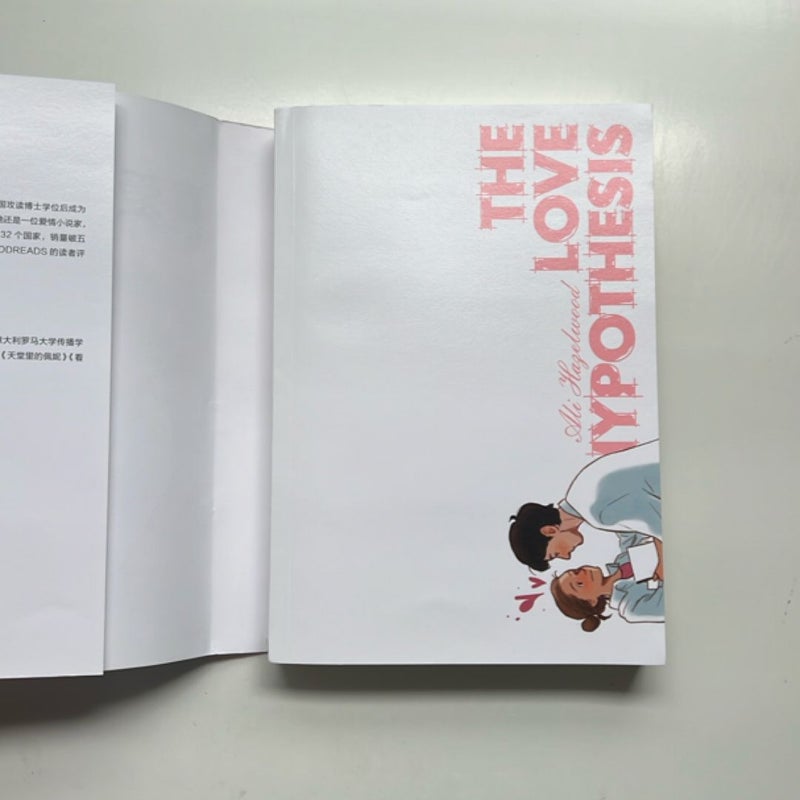 *Chinese Mandarin Edition* The Love Hypothesis