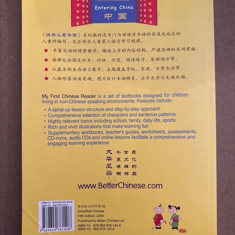 My First Chinese Reader; volume 2