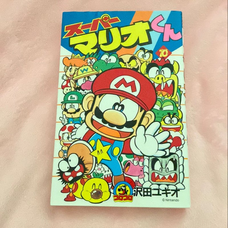 Super Mario-kun Vol 10