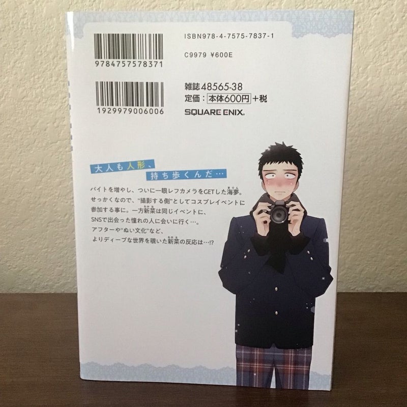 My Dress Up Darling Volume 9 (JAPANESE)