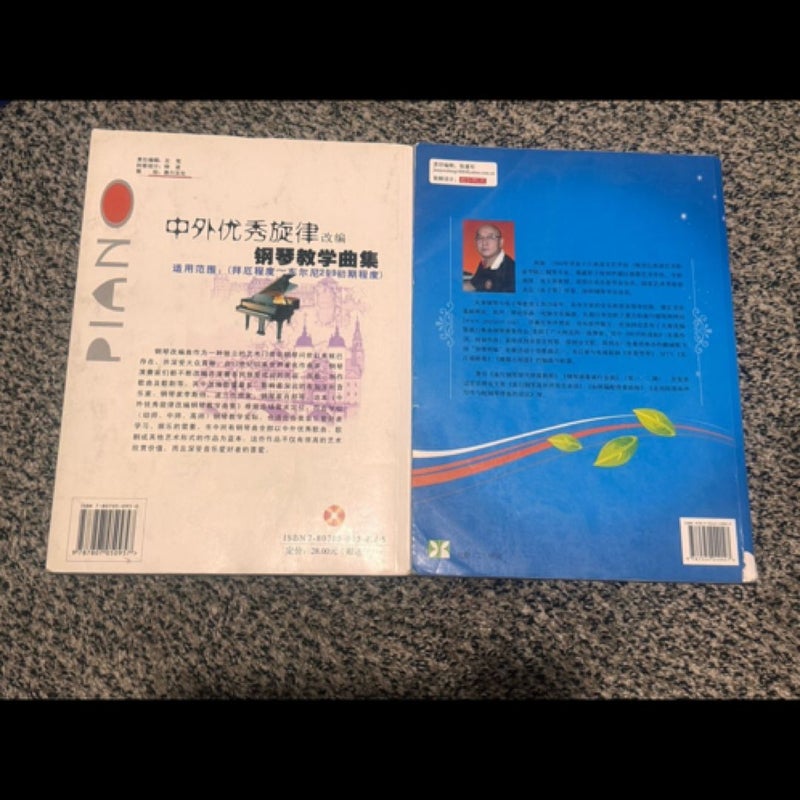 Chinese Piano Music Sheets