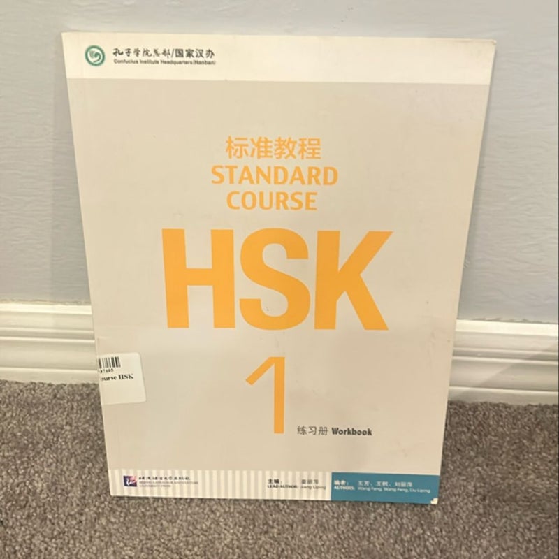 HSK1