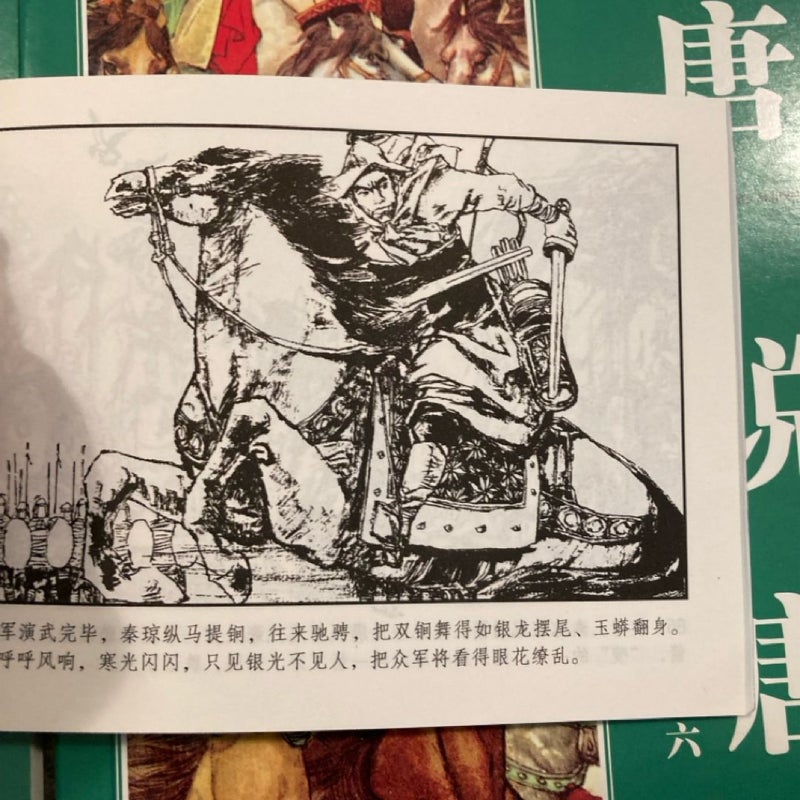 说唐小人书连环画Shuo Tang Dynasty Comics Graphic Novels Set