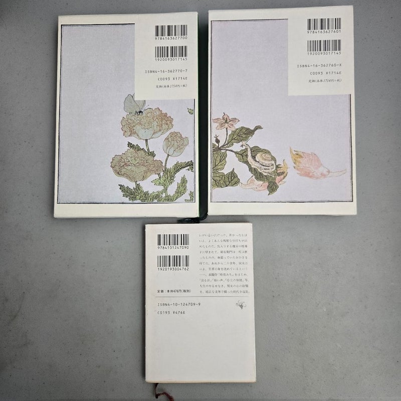 Lot of 3 Japanese Books by Shuhei Fujisawa