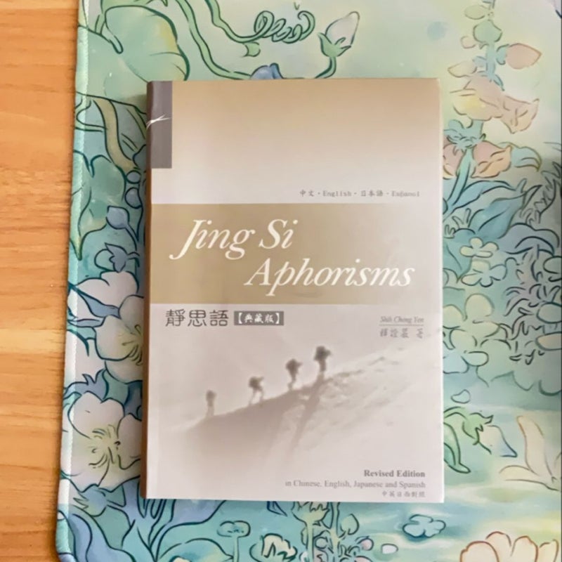 Jiang Si Aphorisms (静思语)