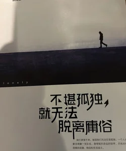 Chinese book About Schopenhauer