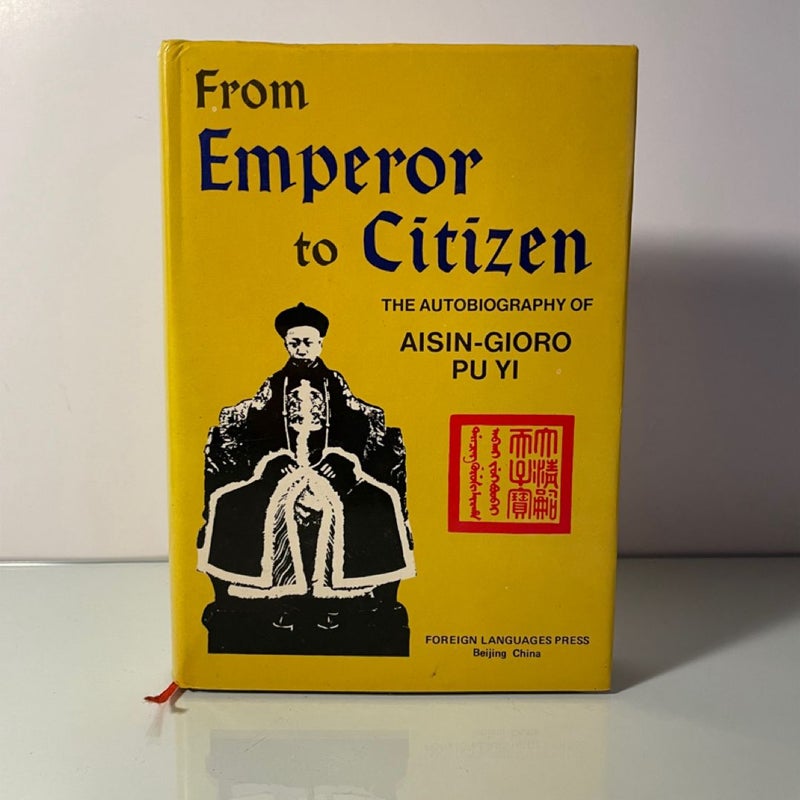 From Emperor to Citizen: The Autobiography of Aisin-Gioro PuYi 1989 Hardcover